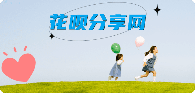 花呗杭州取现商家秒到账(24小时秒回商家)